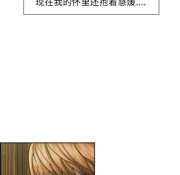 岳母家的刺激生活 第14话 第28页