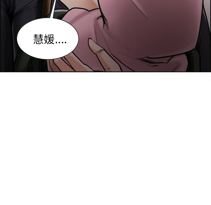 岳母家的刺激生活 第14话 第35页
