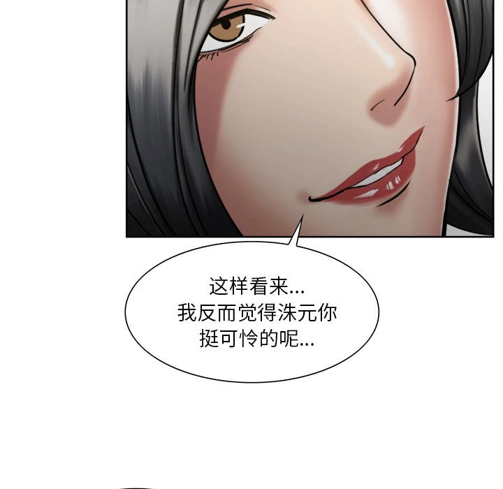 岳母家的刺激生活 第14话 第100页