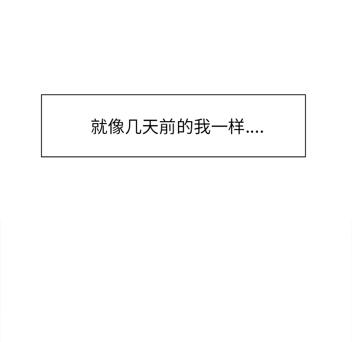岳母家的刺激生活 第14话 第54页