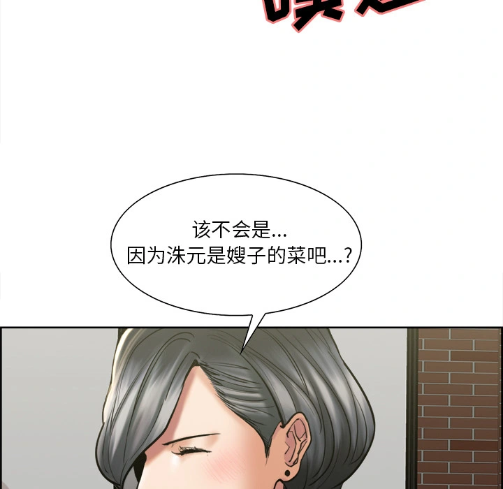 岳母家的刺激生活 第14话 第76页