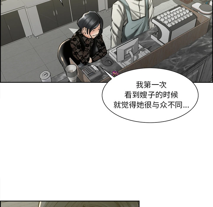 岳母家的刺激生活 第14话 第59页