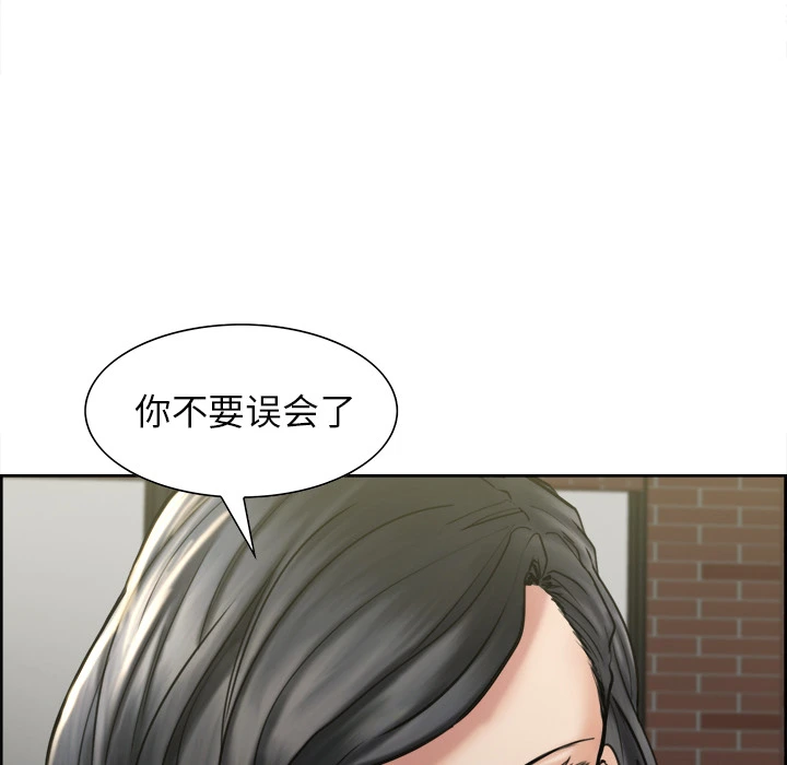 岳母家的刺激生活 第14话 第69页