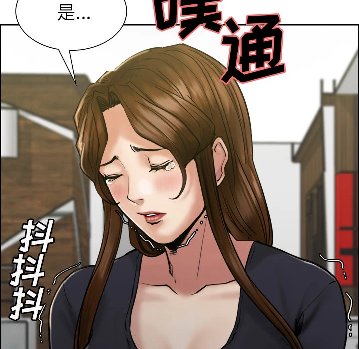 岳母家的刺激生活 第14话 第21页