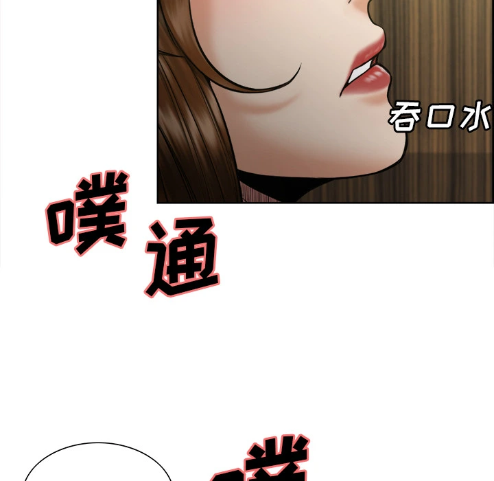 岳母家的刺激生活 第14话 第20页