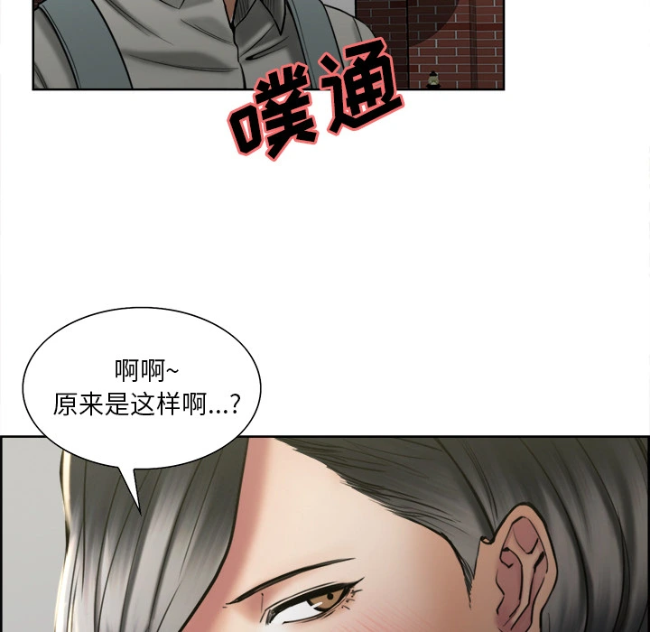 岳母家的刺激生活 第14话 第83页