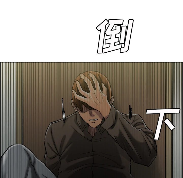 岳母家的刺激生活 第14话 第45页