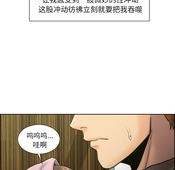 岳母家的刺激生活 第14话 第26页