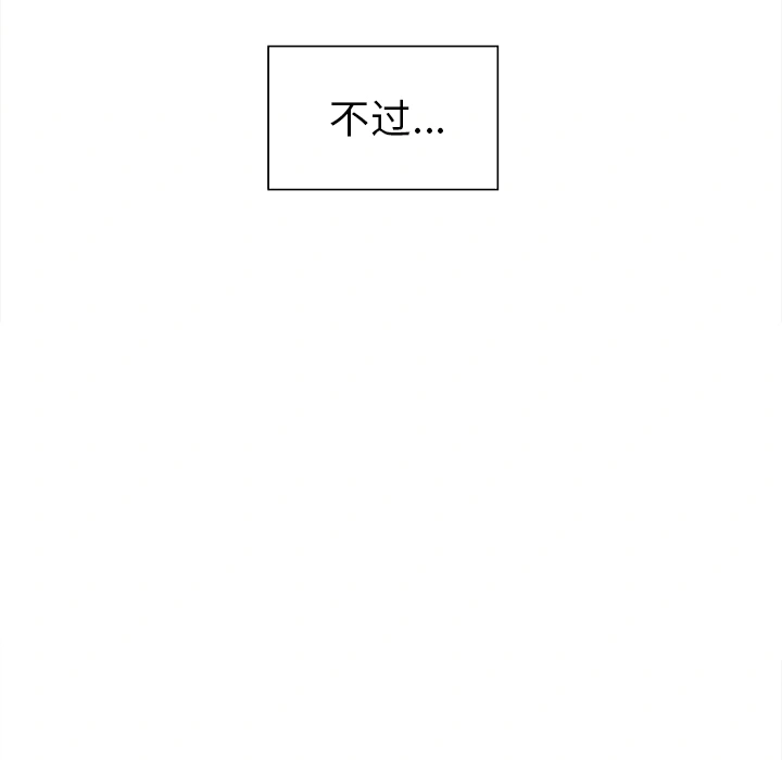 岳母家的刺激生活 第14话 第16页