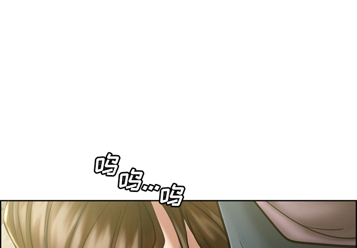 岳母家的刺激生活 第14话 第4页