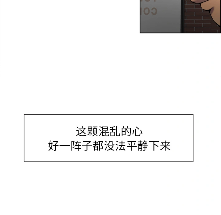 岳母家的刺激生活 第14话 第50页