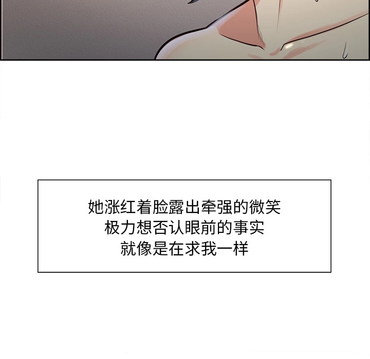 岳母家的刺激生活 第27话 第23页
