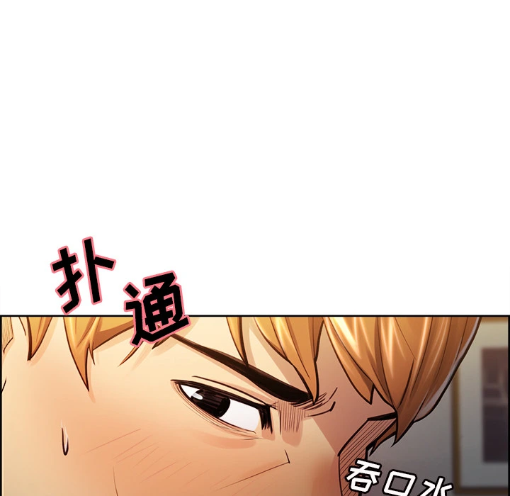 岳母家的刺激生活 第27话 第12页
