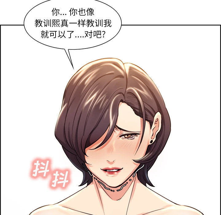 岳母家的刺激生活 第27话 第27页