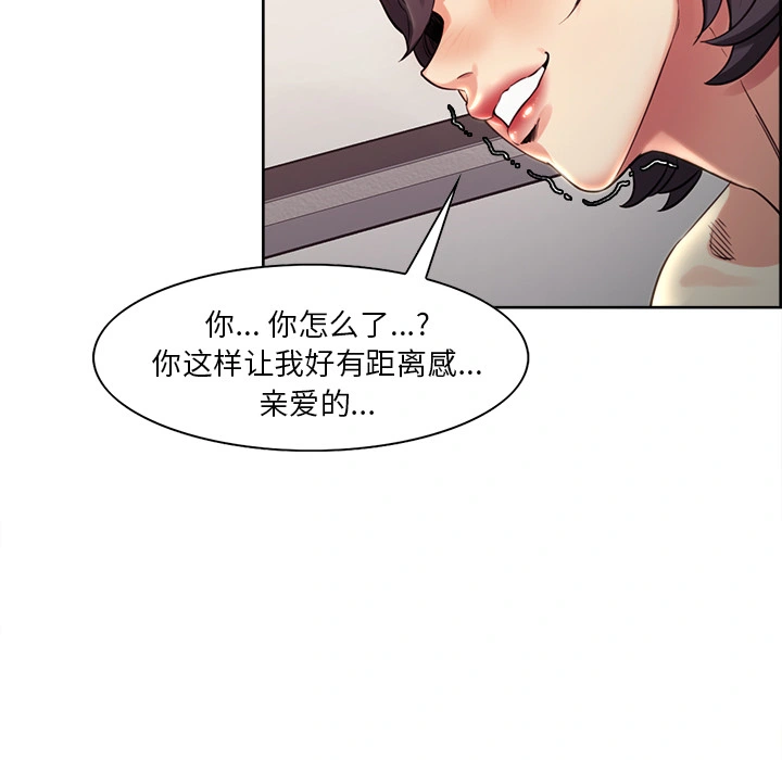 岳母家的刺激生活 第27话 第43页