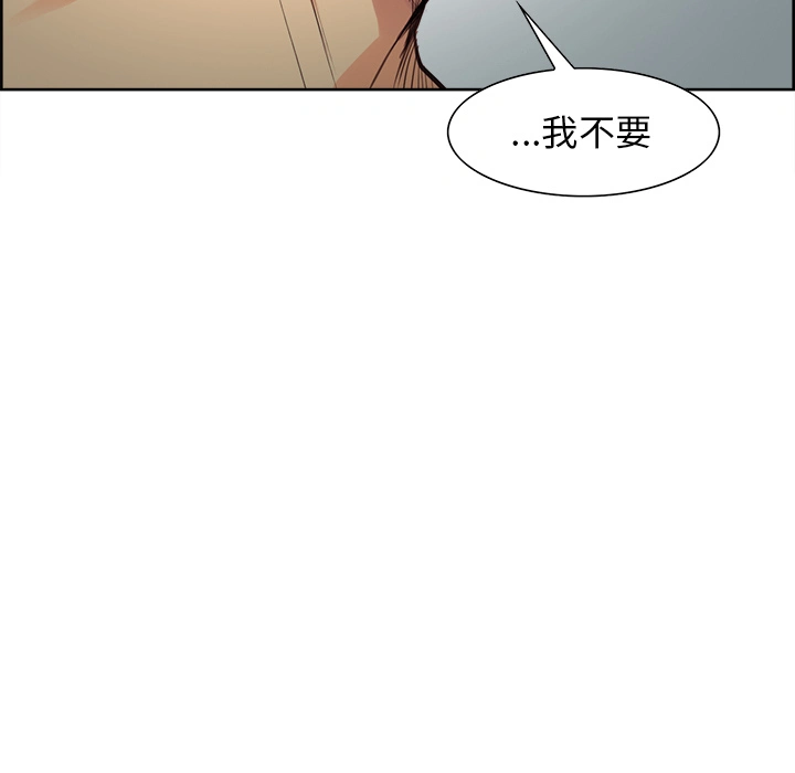 岳母家的刺激生活 第27话 第39页