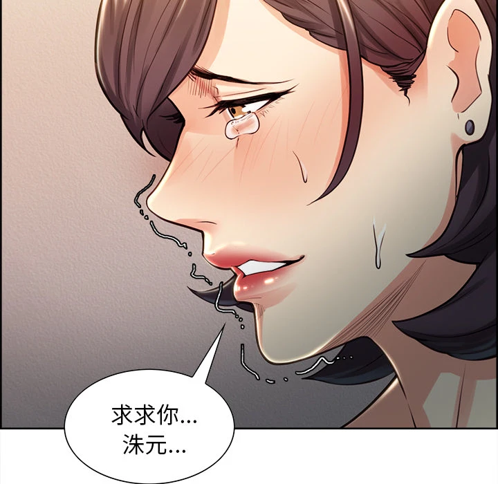 岳母家的刺激生活 第27话 第34页