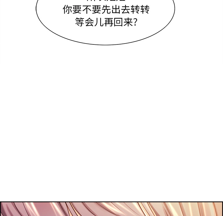 岳母家的刺激生活 第27话 第61页