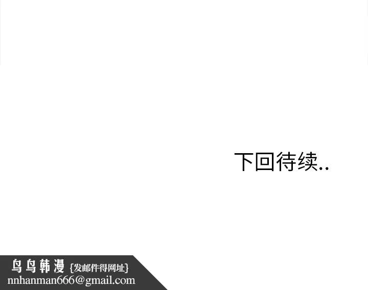 岳母家的刺激生活 第27话 第99页