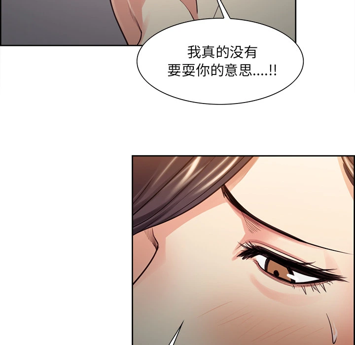 岳母家的刺激生活 第27话 第25页