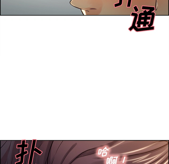 岳母家的刺激生活 第27话 第91页