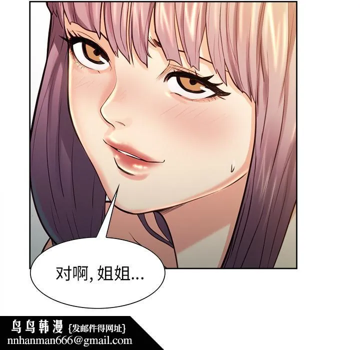 岳母家的刺激生活 第27话 第51页