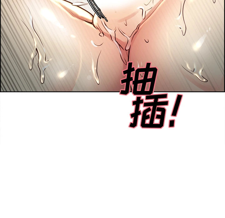 岳母家的刺激生活 第27话 第78页