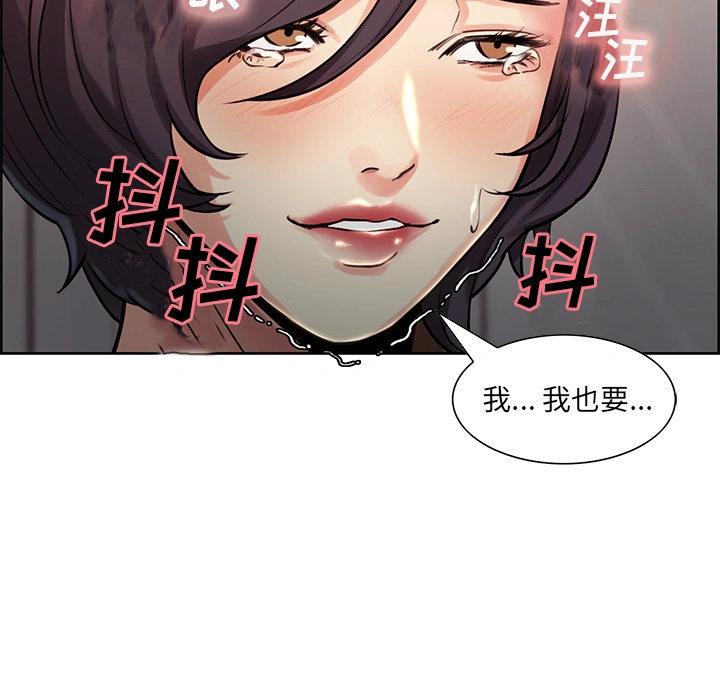 岳母家的刺激生活 第27话 第5页