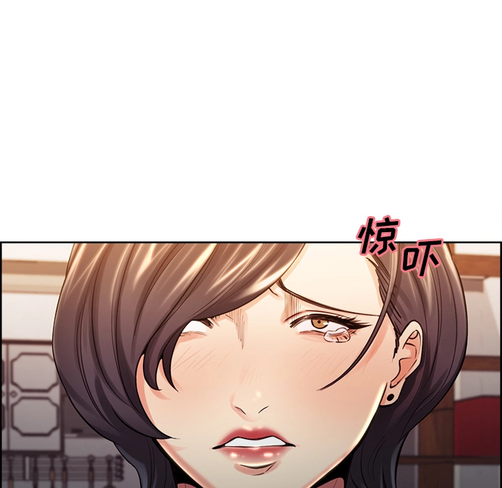 岳母家的刺激生活 第27话 第45页