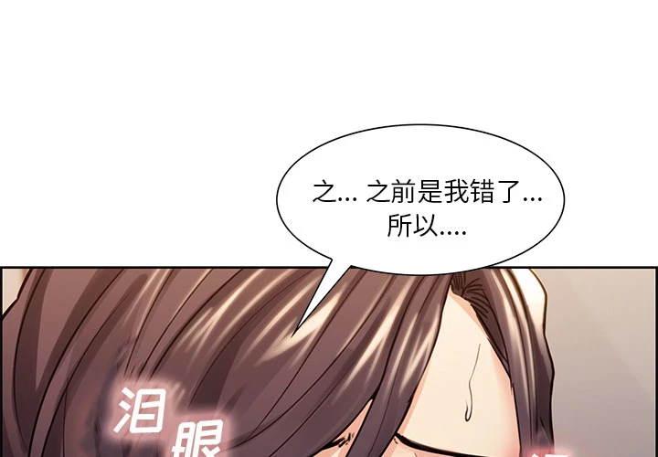 岳母家的刺激生活 第27话 第4页
