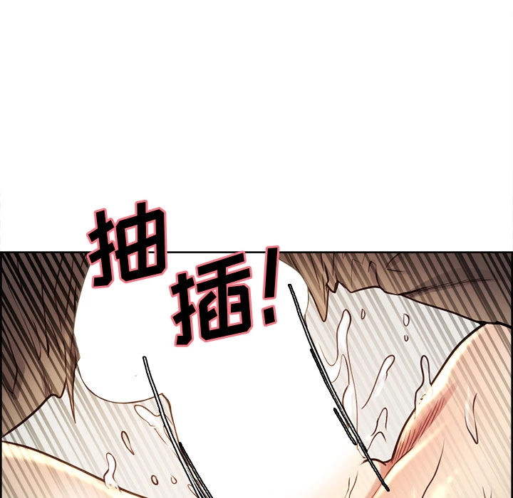 岳母家的刺激生活 第27话 第77页
