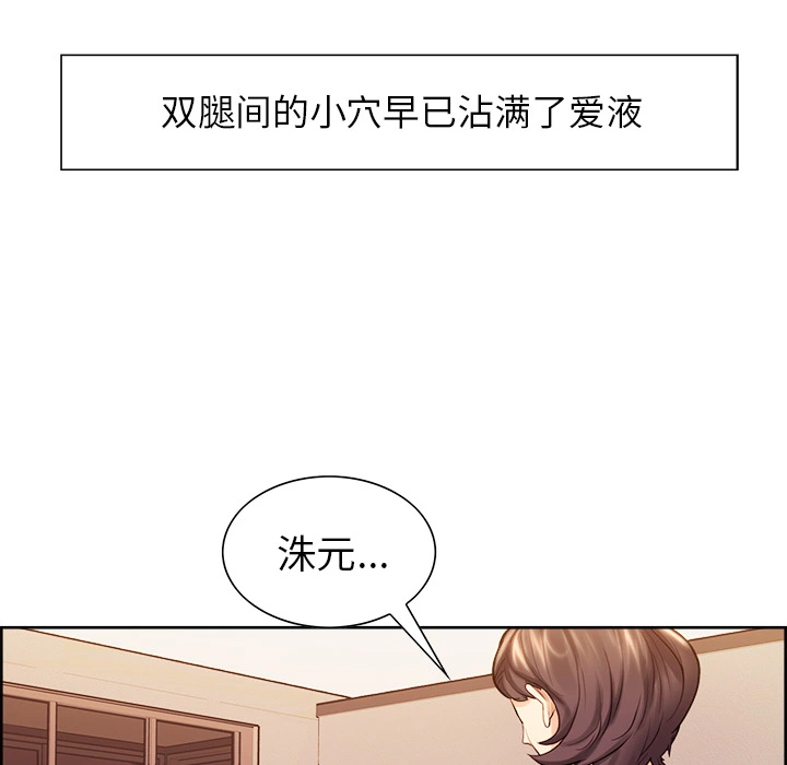 岳母家的刺激生活 第27话 第20页
