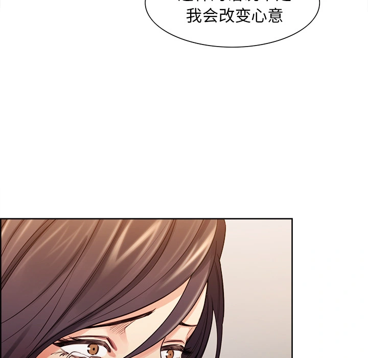 岳母家的刺激生活 第27话 第83页