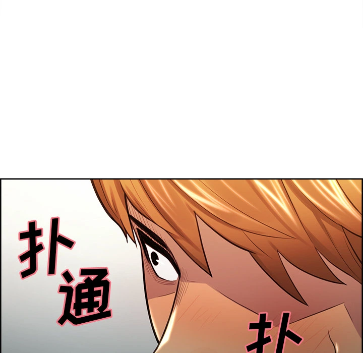 岳母家的刺激生活 第27话 第90页