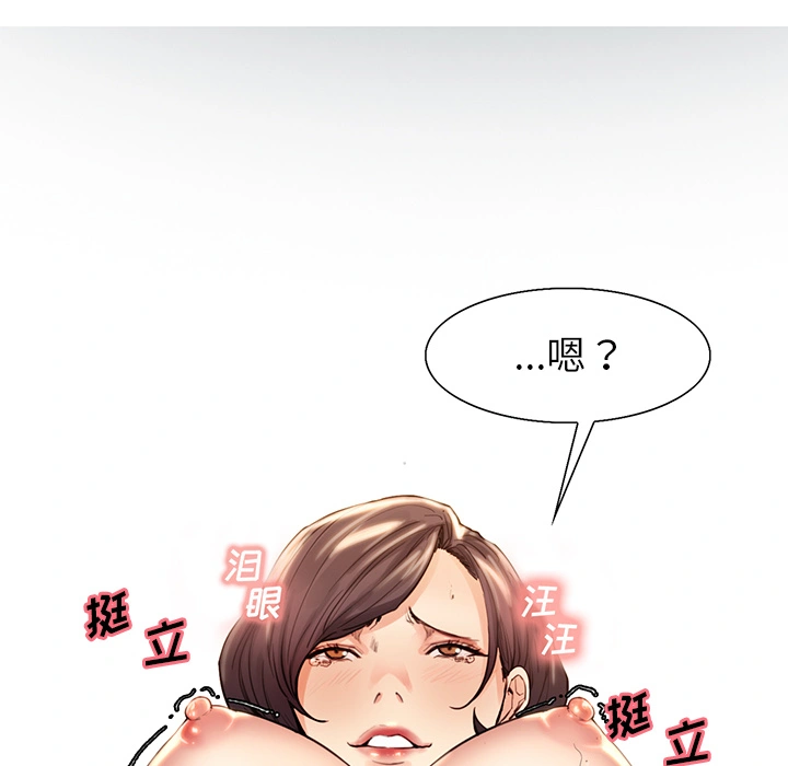 岳母家的刺激生活 第27话 第6页