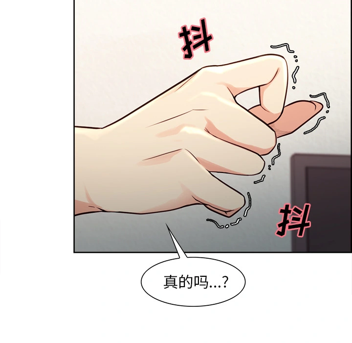 岳母家的刺激生活 第27话 第85页