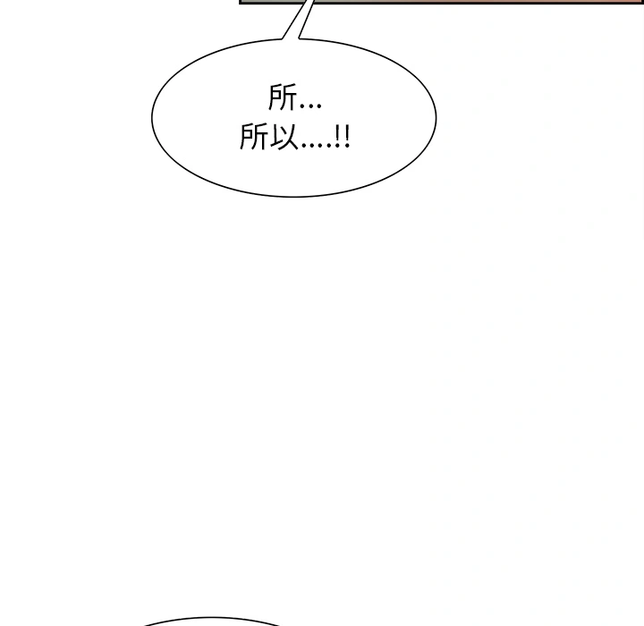 岳母家的刺激生活 第27话 第26页