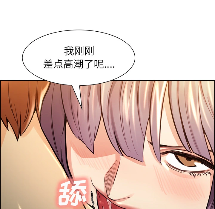 岳母家的刺激生活 第27话 第54页