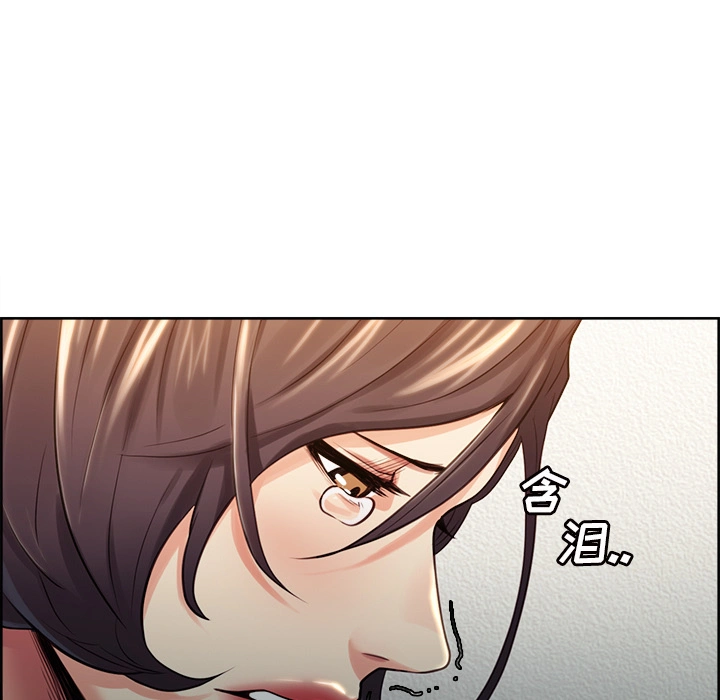 岳母家的刺激生活 第27话 第68页
