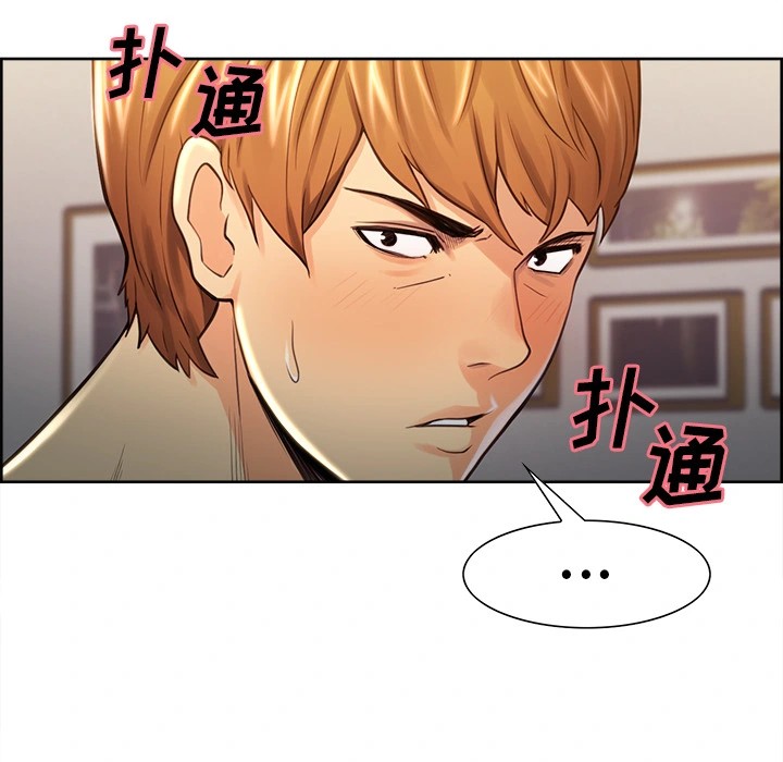 岳母家的刺激生活 第27话 第30页