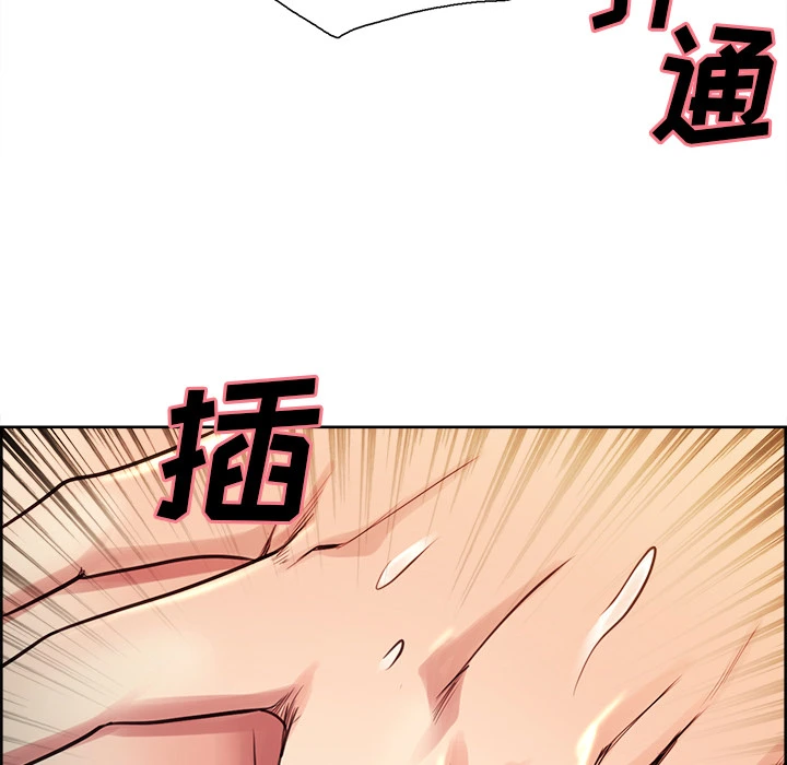 岳母家的刺激生活 第27话 第93页