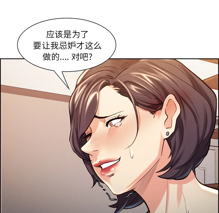 岳母家的刺激生活 第27话 第22页