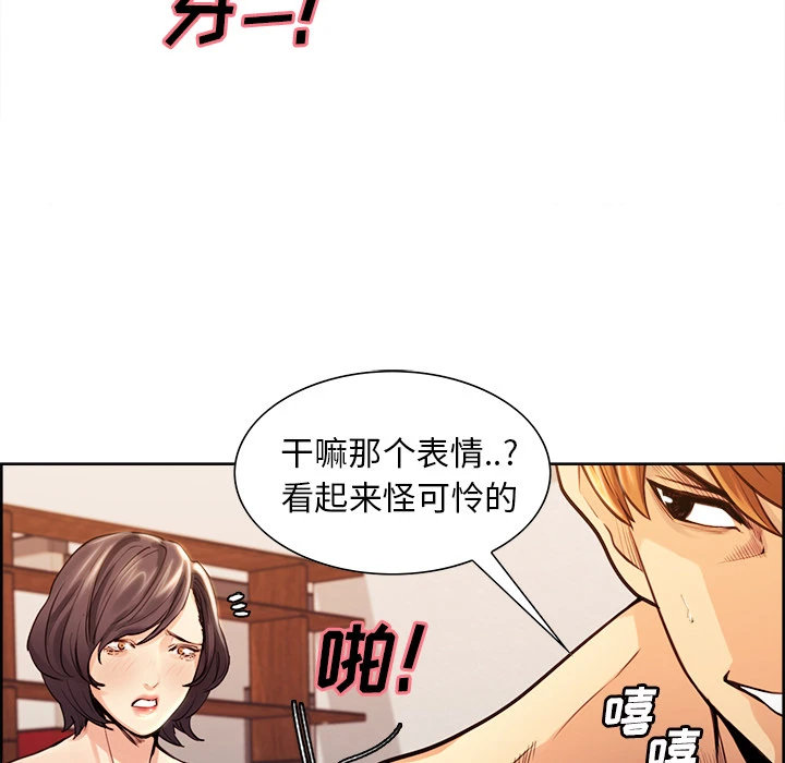 岳母家的刺激生活 第27话 第80页
