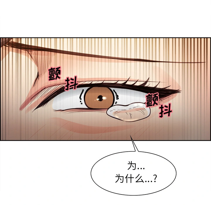 岳母家的刺激生活 第27话 第40页