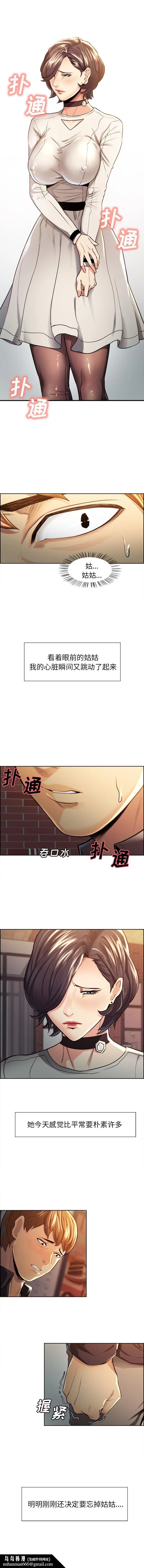 岳母家的刺激生活 第30话 第8页