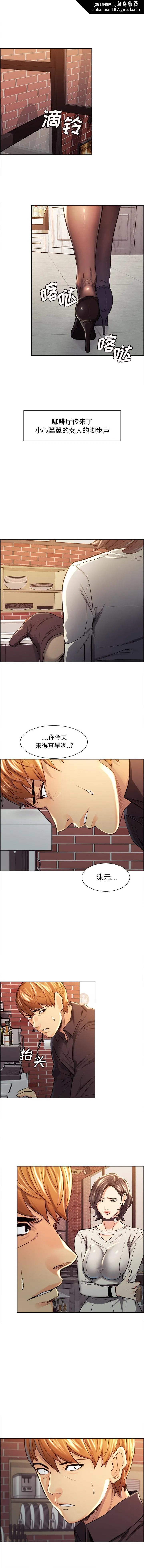 岳母家的刺激生活 第30话 第7页