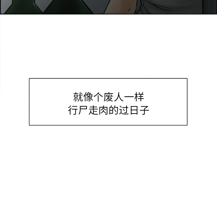 岳母家的刺激生活 第13话 第28页