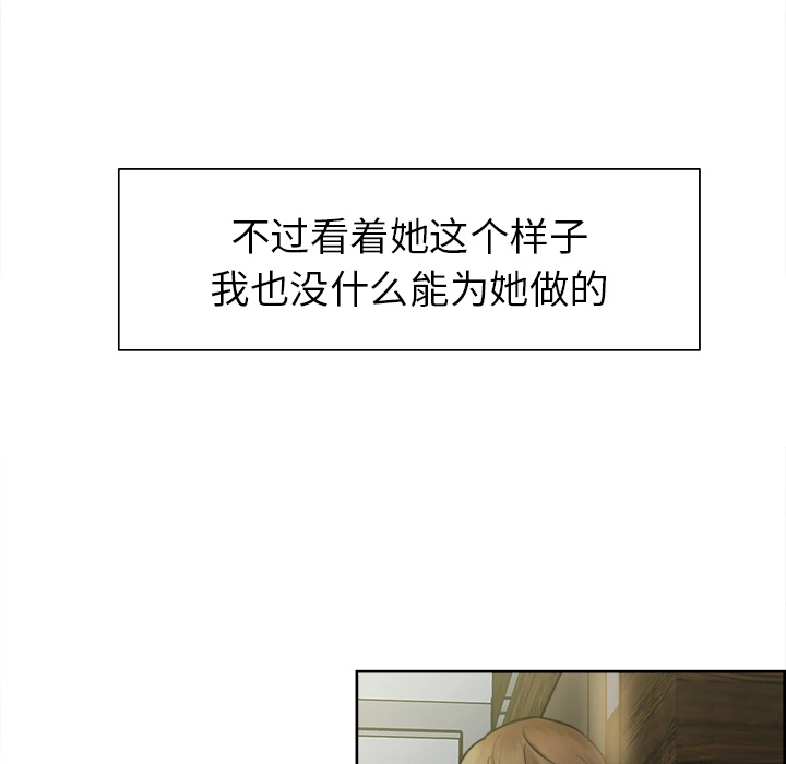 岳母家的刺激生活 第13话 第75页