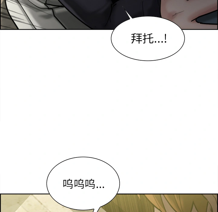 岳母家的刺激生活 第13话 第127页