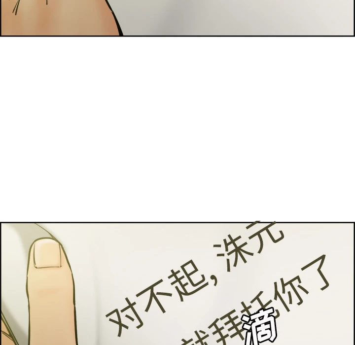 岳母家的刺激生活 第13话 第60页